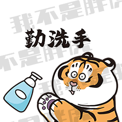 2022胖虎表情包(合集)