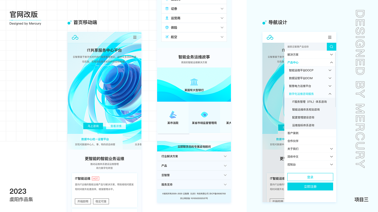 2023个人作品集总结