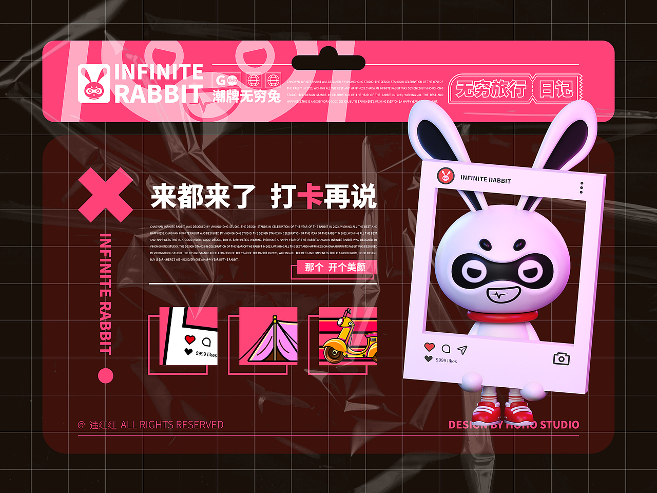 潮牌无穷兔IP品牌设计 x 违红红（图ZMzQyNzY4MTk2） - IP形象 - 站酷设计师桃记工作室原创素材 - 站酷ZCOOL