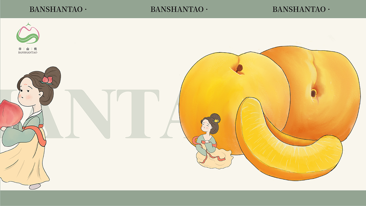 蒙阴蜜桃系列水果包装设计