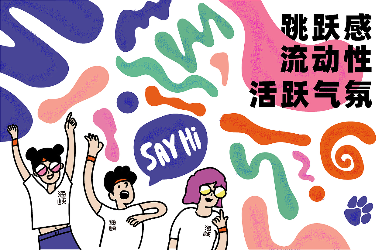 海峡文创园-虎年视觉设计