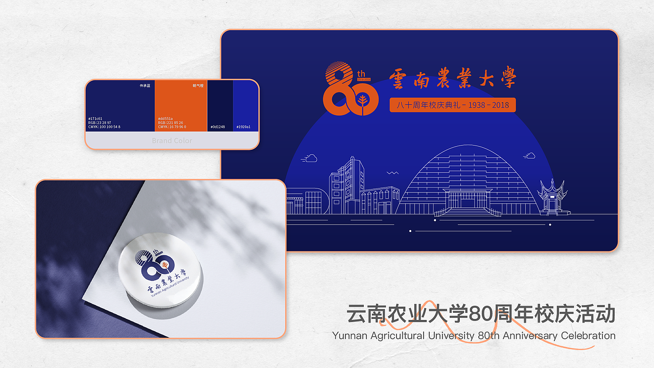 一些品牌/视觉设计作品集（图ZMzA5Nzg3OTY4） - 品牌 - 站酷设计师真真摸不着头脑原创素材 - 站酷ZCOOL