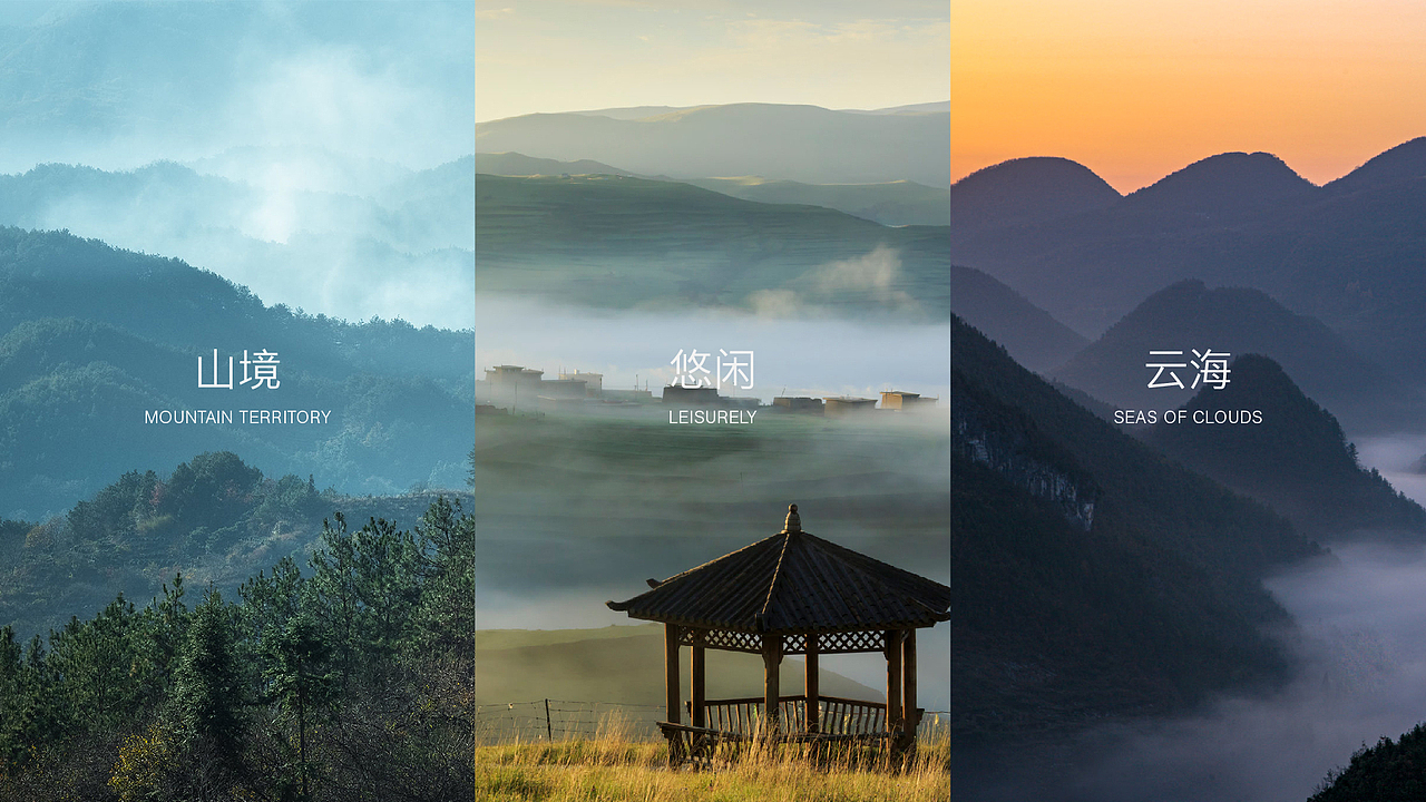 云间民宿 BETWEEN CLOUDS HOMESTAY - 品牌设计（图ZMzA2NDc2MzM2） - 品牌 - 站酷设计师风的季节丶原创素材 - 站酷ZCOOL