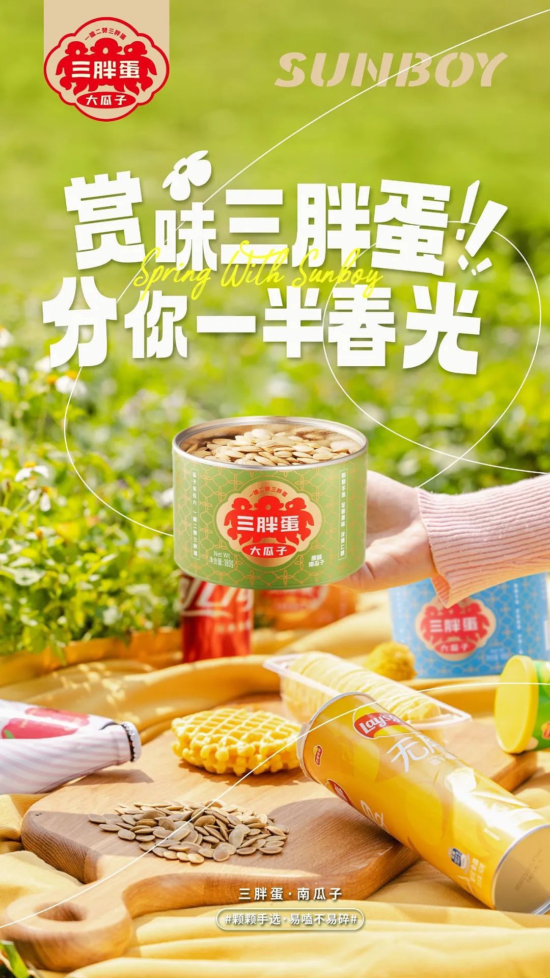 春游 休闲食品 零食 场景拍摄（图ZMzYzNzYwNzQ0） - 产品摄影 - 站酷设计师摄影师JASON_XU原创素材 - 站酷ZCOOL
