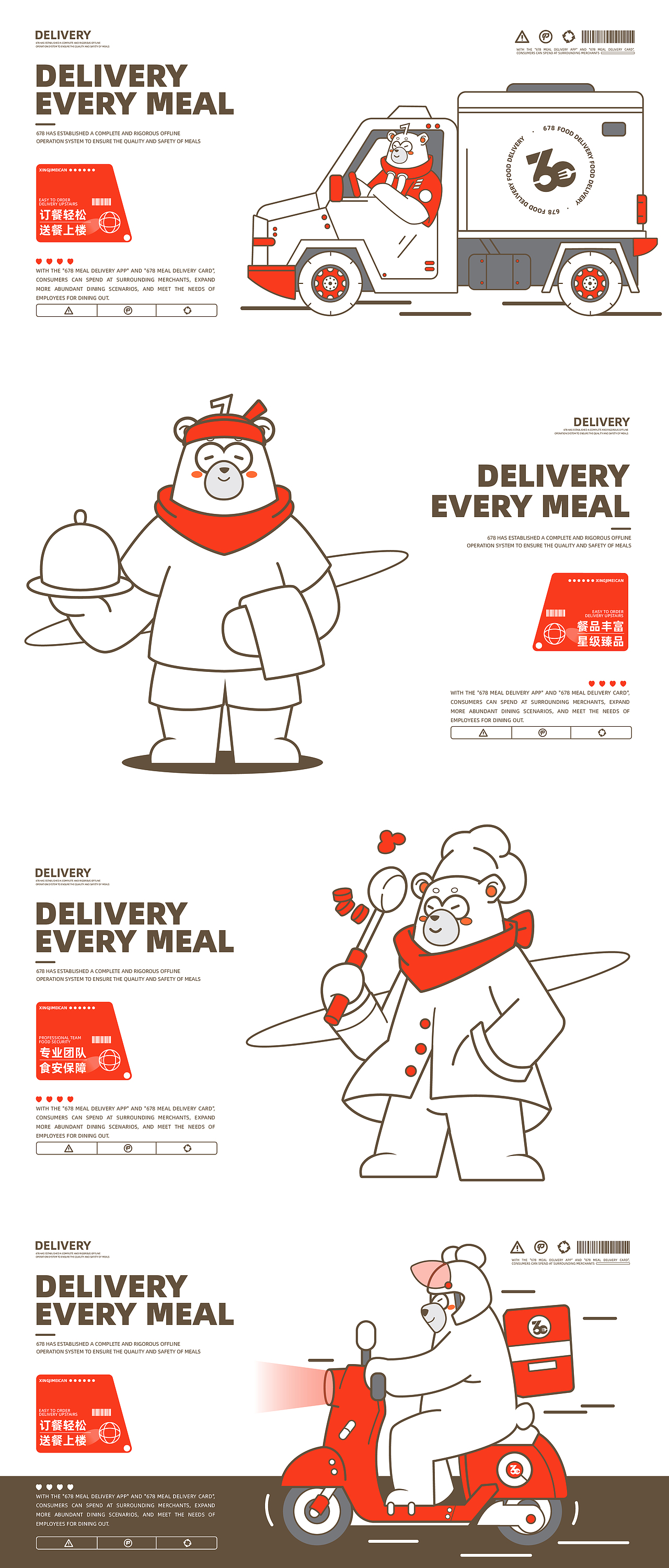 678星级美餐(品牌IP设计)全案策划