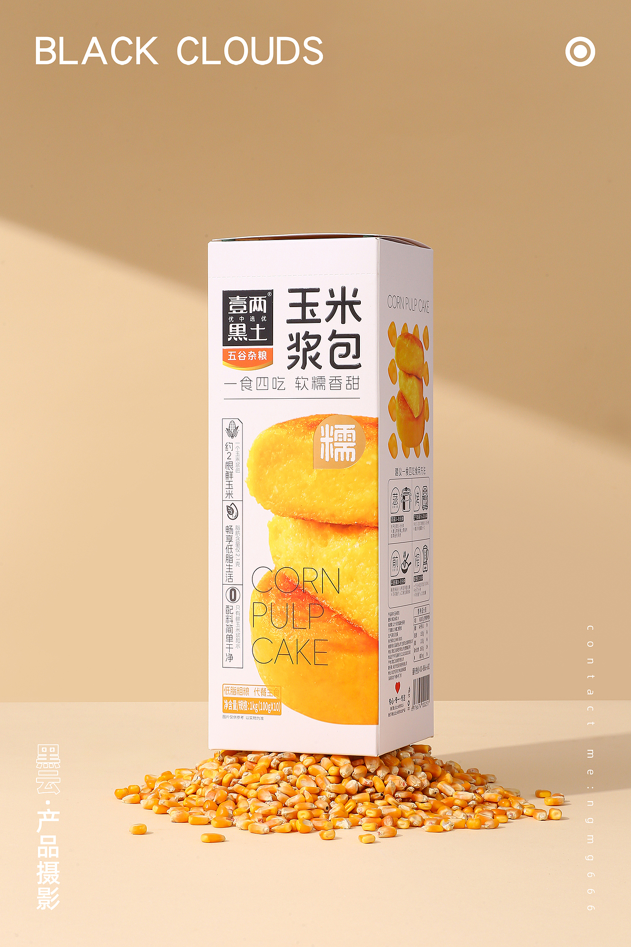 玉米浆包丨黑云产品摄影（图ZMzcwNjI0OTAw） - 产品摄影 - 站酷设计师黑云产品摄影原创素材 - 站酷ZCOOL