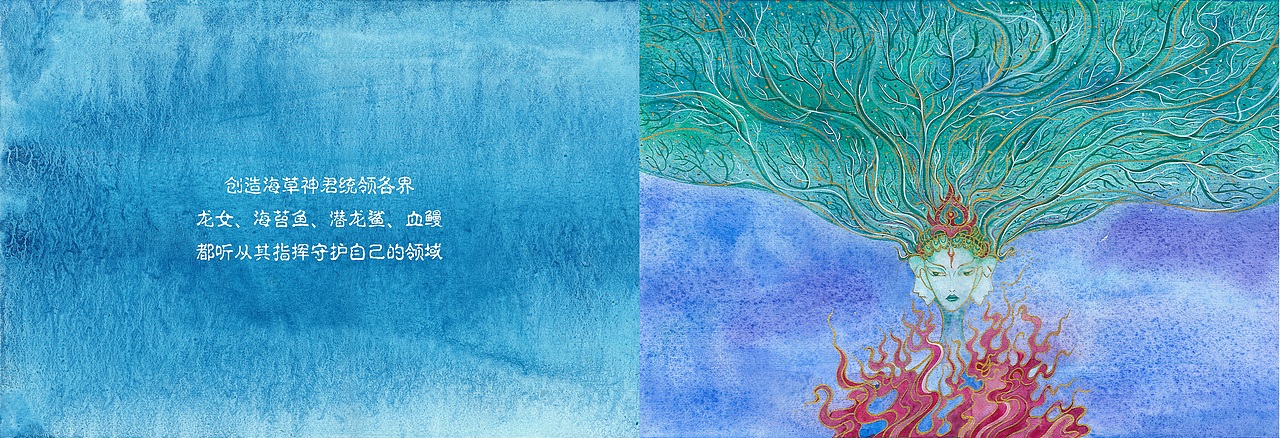 绘本《沧海一鳞》