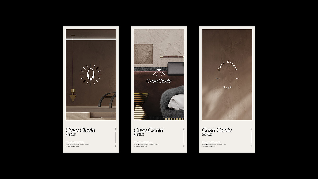 知了佳居 casa cicala（图ZMzEwMTU4MTIw） - 品牌 - 站酷设计师硕观设计原创素材 - 站酷ZCOOL