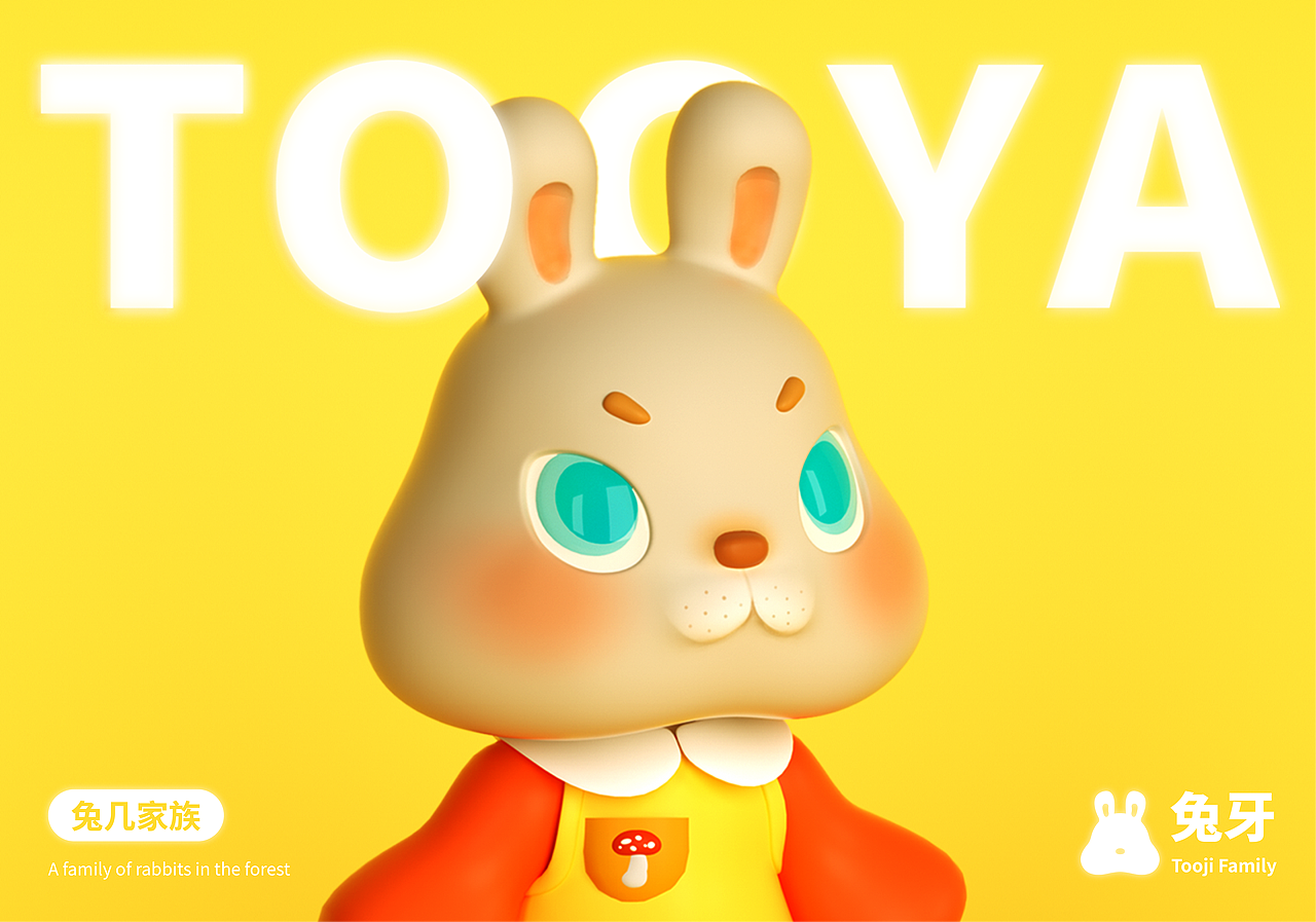 Tooya兔牙 | 兔子IP设计