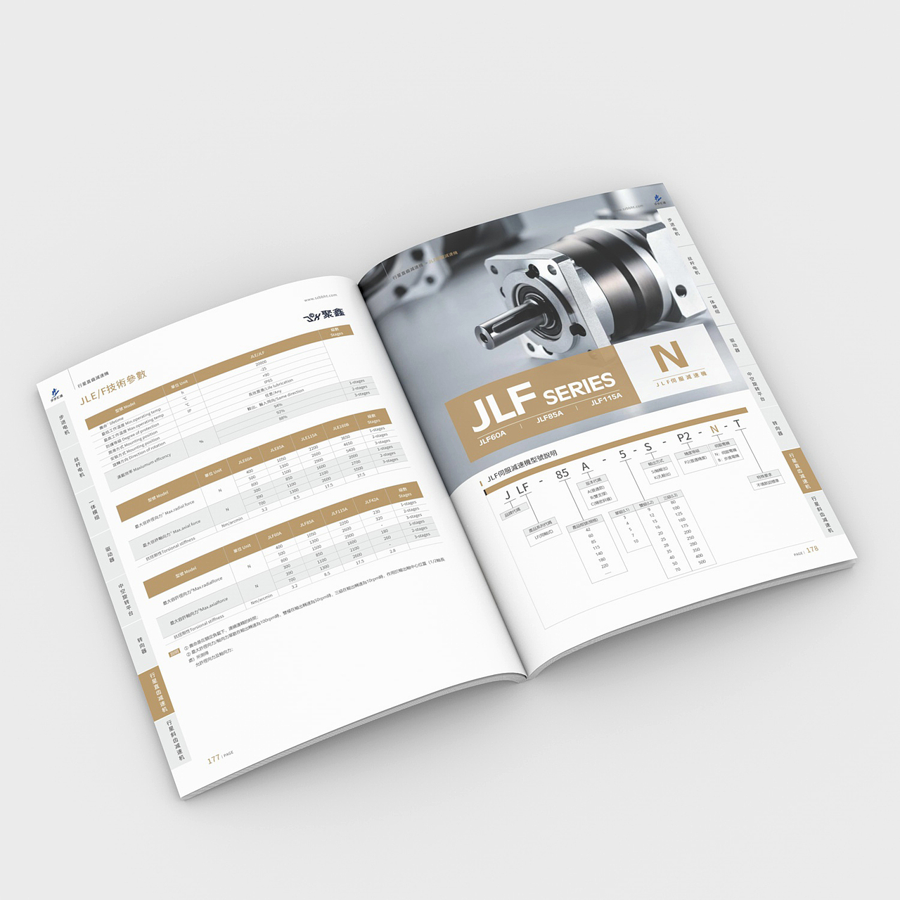 步进电机展会画册丝杆电机宣传册中空旋转平台手册（图ZMzQwODI2MDQ4） - 书籍/画册 - 站酷设计师慕名三千年原创素材 - 站酷ZCOOL