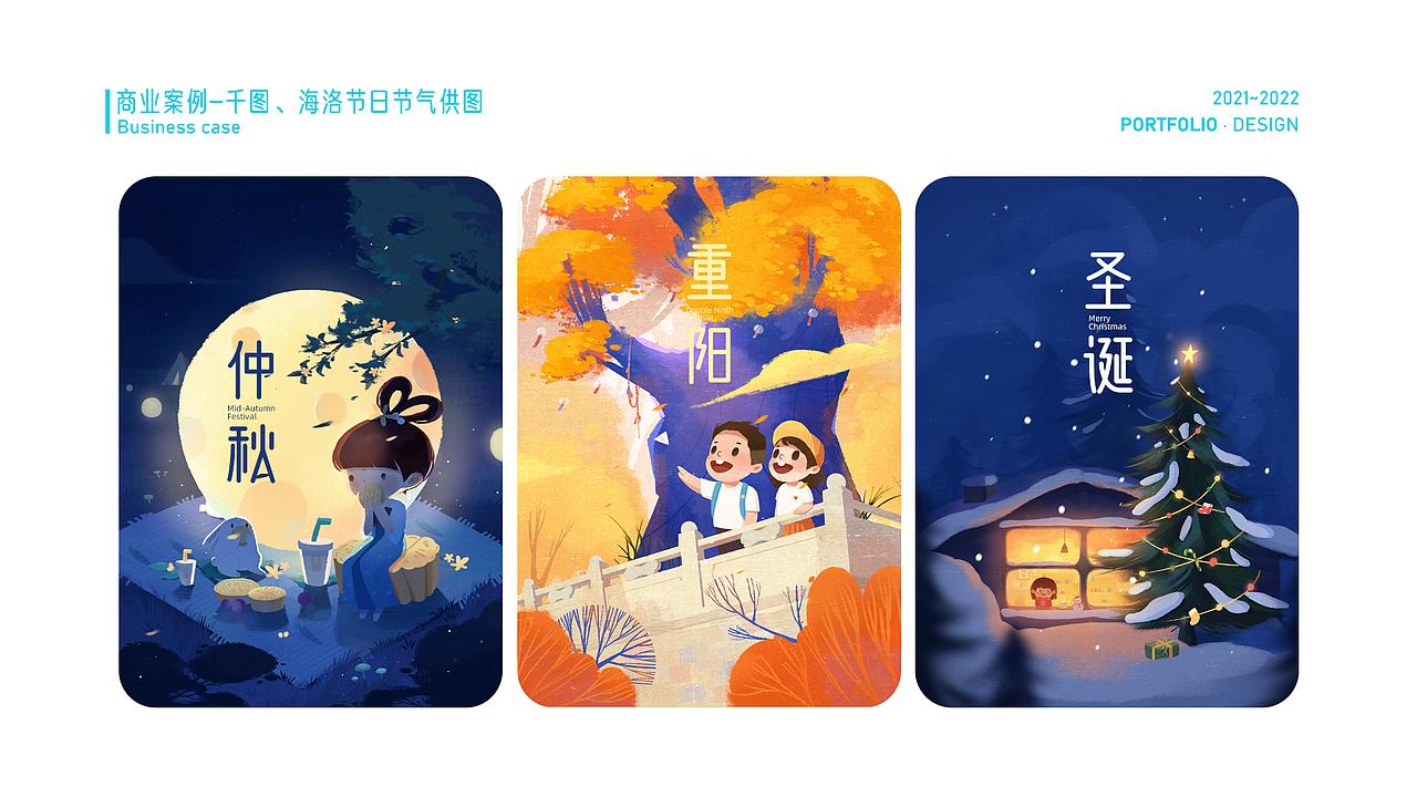 2022插画设计作品集（图ZMzE3NDM1NDYw） - 创作习作 - 站酷设计师猴面包树_Baobab原创素材 - 站酷ZCOOL