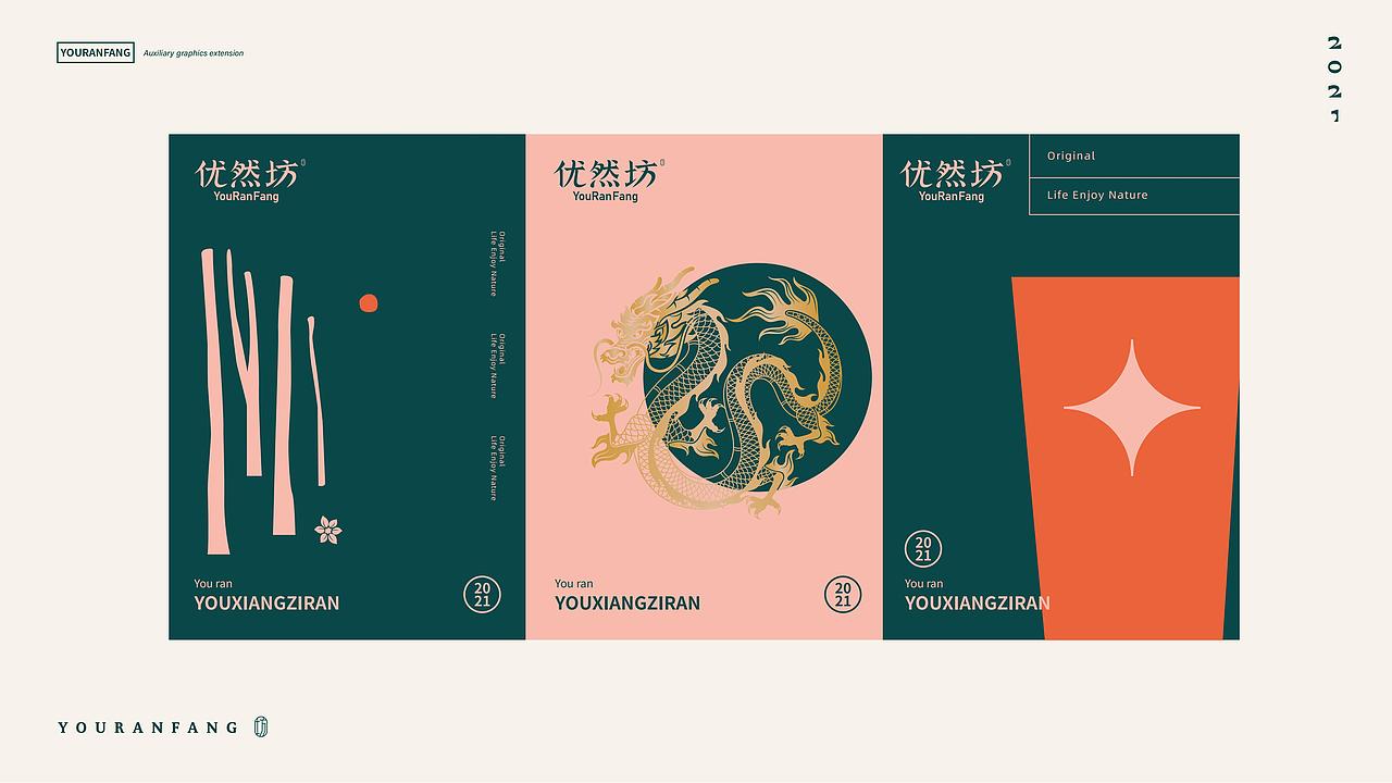 优然坊奶茶品牌 | Hangbrand航品牌（图ZMzQ2MDc1MzI0） - 品牌 - 站酷设计师Hibrand航品牌原创素材 - 站酷ZCOOL