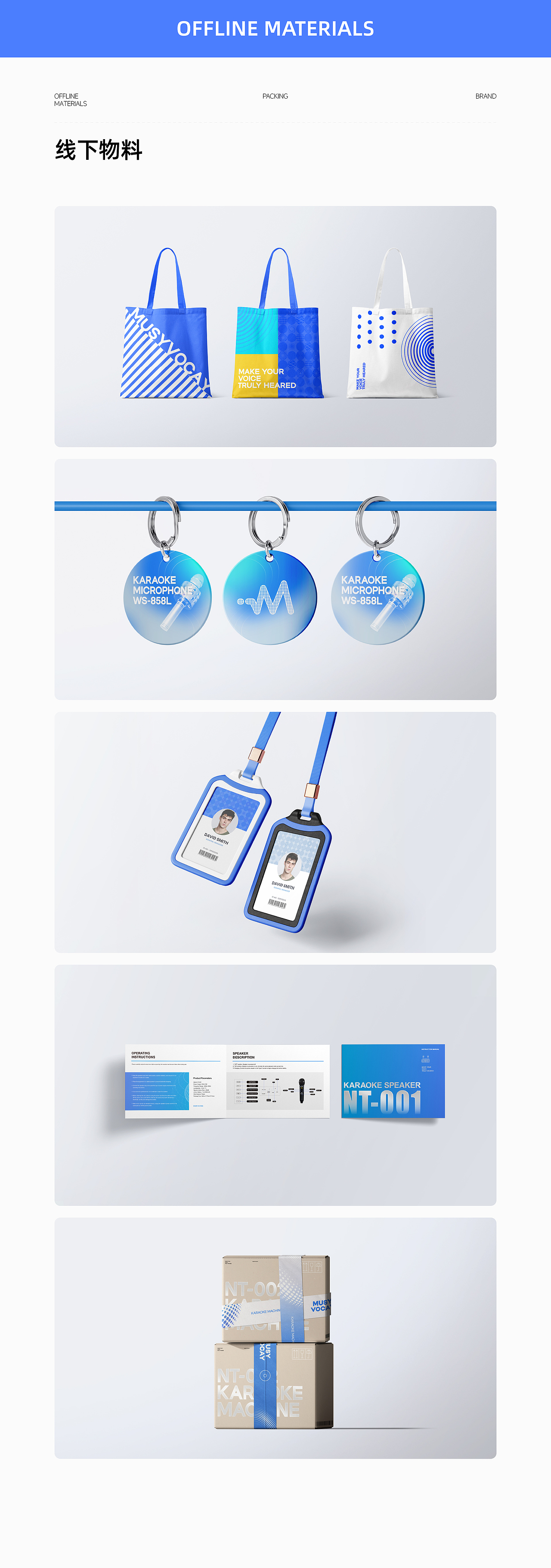 【品牌案例】MusyVocay卡拉OK机亚马逊AIGC电商视觉（图ZMzcwMzQwMjcy） - 电商 - 站酷设计师一朵海棠花原创素材 - 站酷ZCOOL