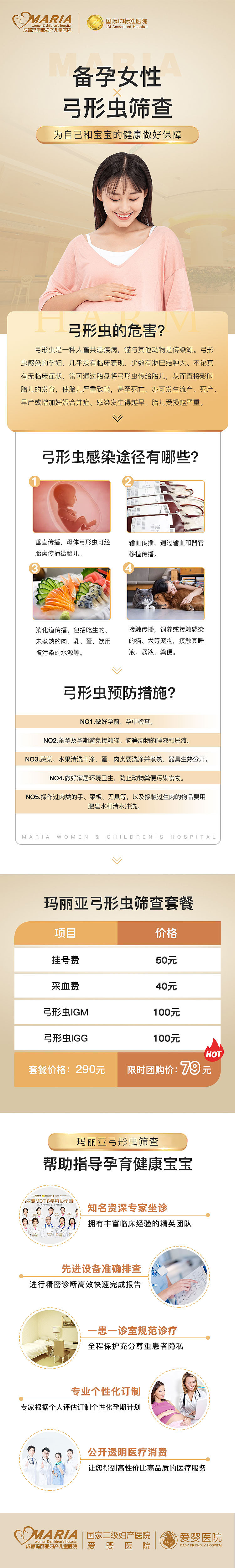医美详情页（图ZMzAxNTIxMzYw） - 电商 - 站酷设计师有一点动心原创素材 - 站酷ZCOOL