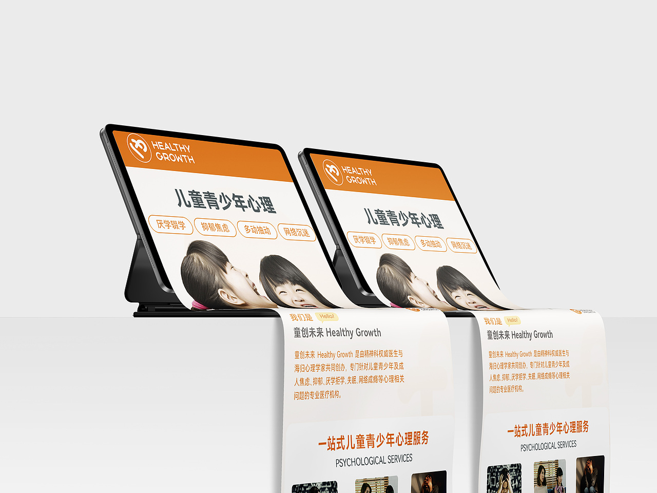 青少年心理健康咨询落地页（图ZMzYwODQ4MDY4） - 移动端网页 - 站酷设计师yikaizhu原创素材 - 站酷ZCOOL