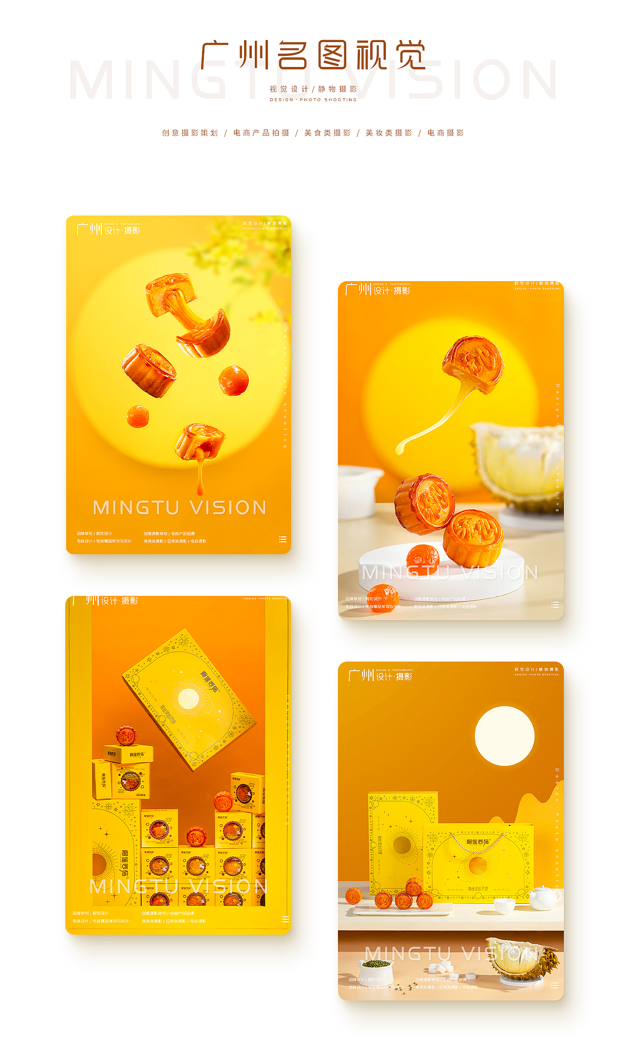 【榴莲西施】拔丝榴莲月饼拍摄 | 名图视觉（图ZMzA4ODgzNTg4） - 电商 - 站酷设计师名图视觉工作室原创素材 - 站酷ZCOOL