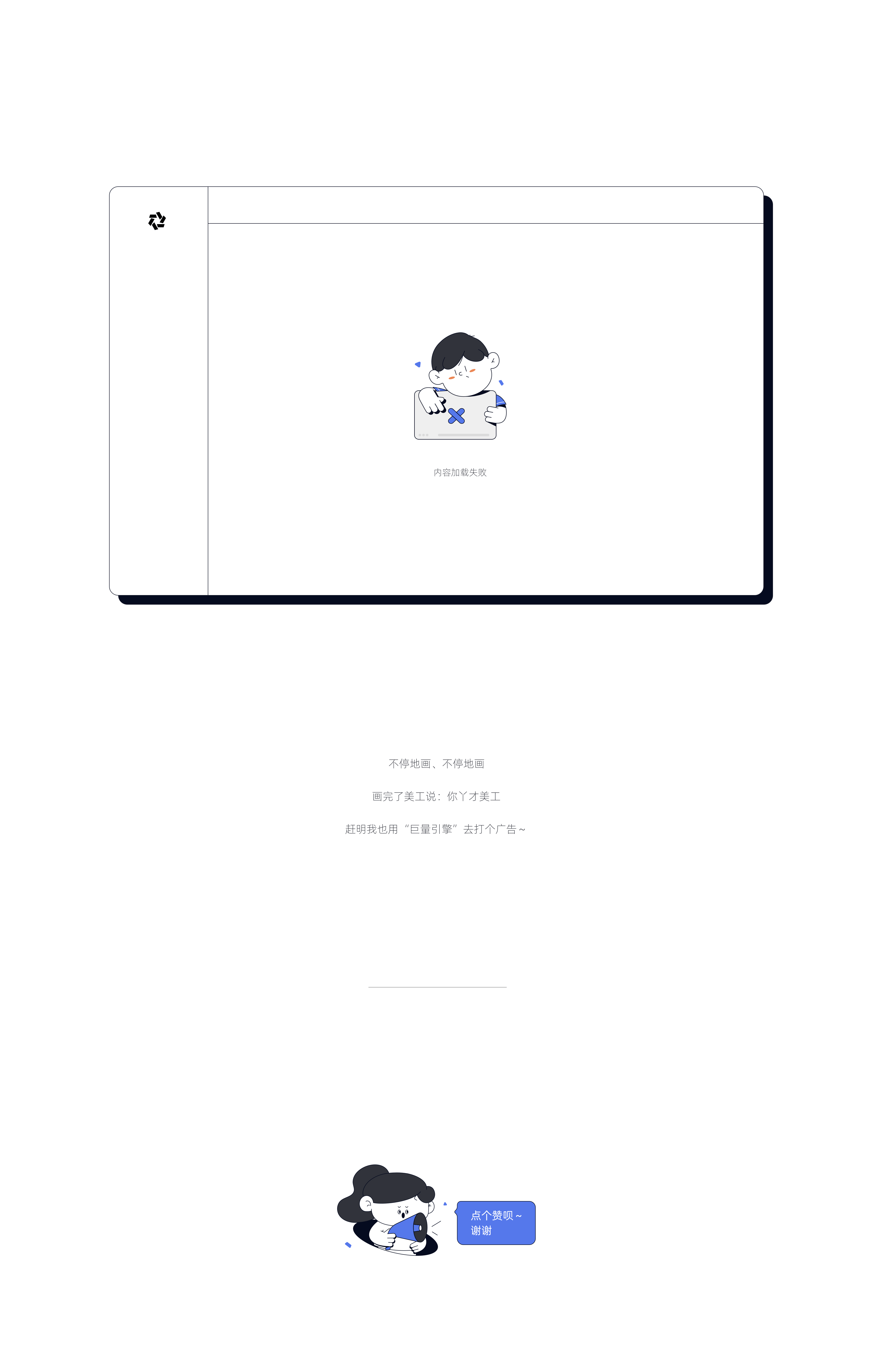 巨量引擎-空状态插画（图ZMzAwODQ1NjMy） - APP界面 - 站酷设计师阳阳韩原创素材 - 站酷ZCOOL