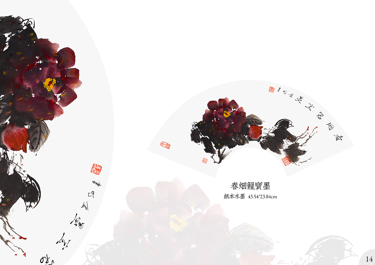 《国色》系列国画设计