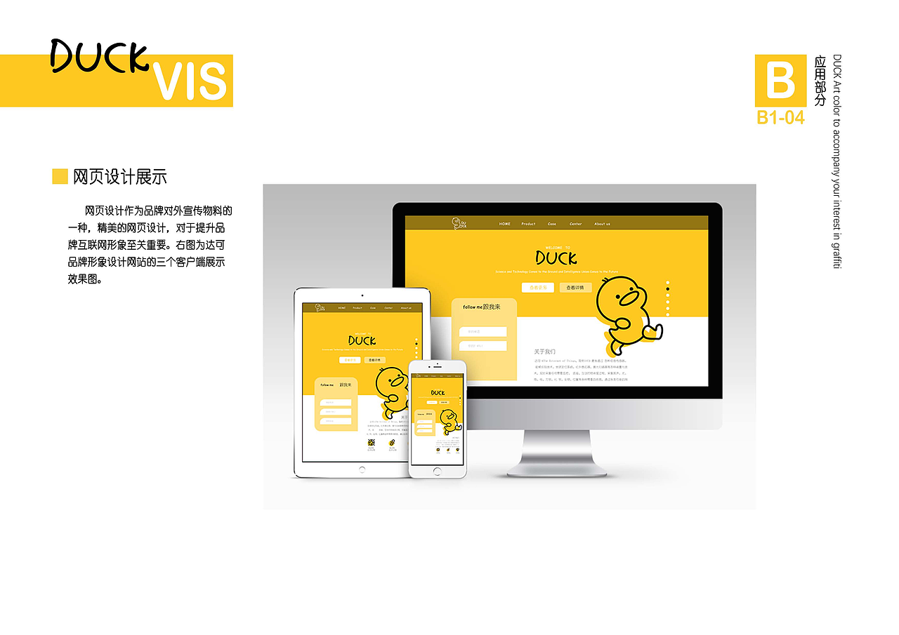 达可品牌设计VIS（图ZMzQ1OTAyMjI0） - 品牌 - 站酷设计师榴莲小婶儿原创素材 - 站酷ZCOOL