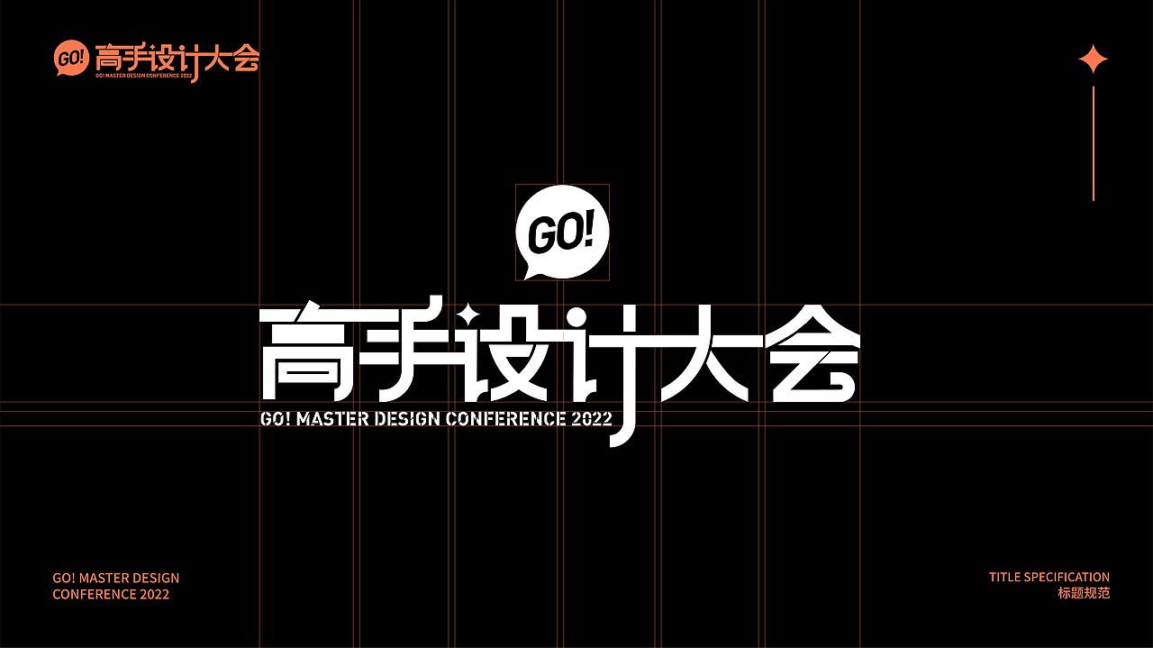 高手设计大会 | 品牌全案设计（图ZMzExNTc5NTg0） - 品牌 - 站酷设计师崇宫月原创素材 - 站酷ZCOOL