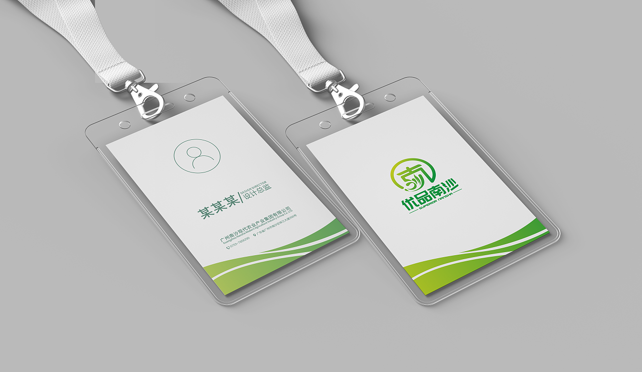 优品南沙品牌logo-vi设计