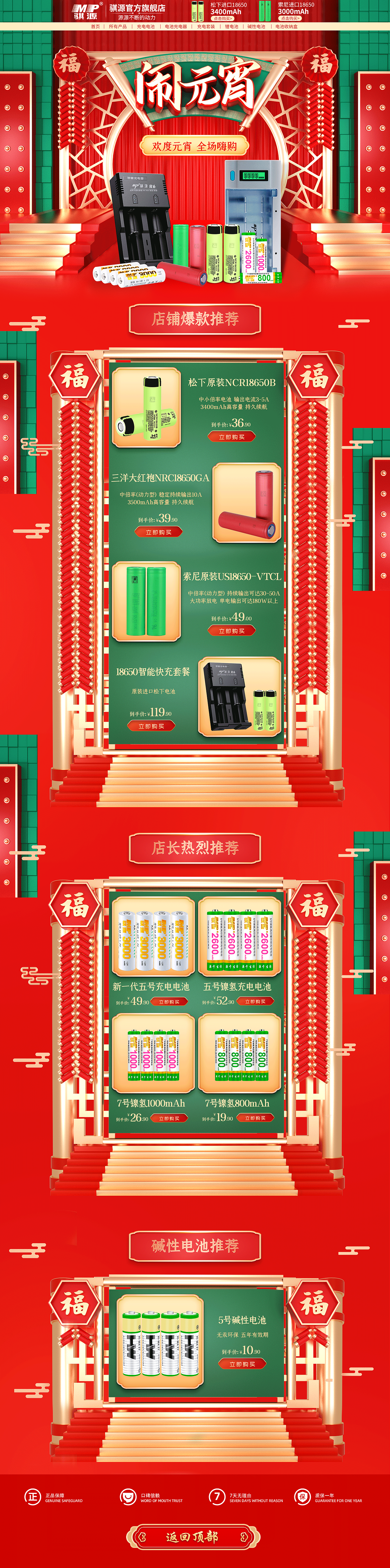 京东首页（图ZMzMyNTA3NzI0） - 其他平面 - 站酷设计师回眸一笑全场溪碧原创素材 - 站酷ZCOOL