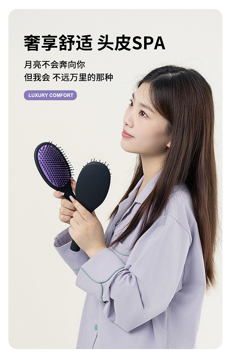 气垫梳详情页（图ZMzU0NTYxMTE2） - 电商 - 站酷设计师Wenbinbin原创素材 - 站酷ZCOOL