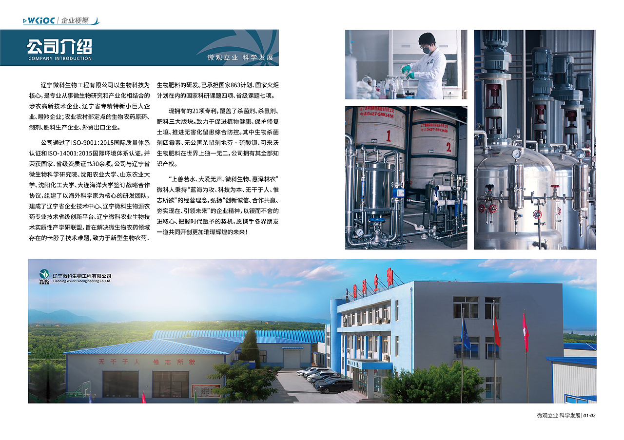 产品宣传手册2021