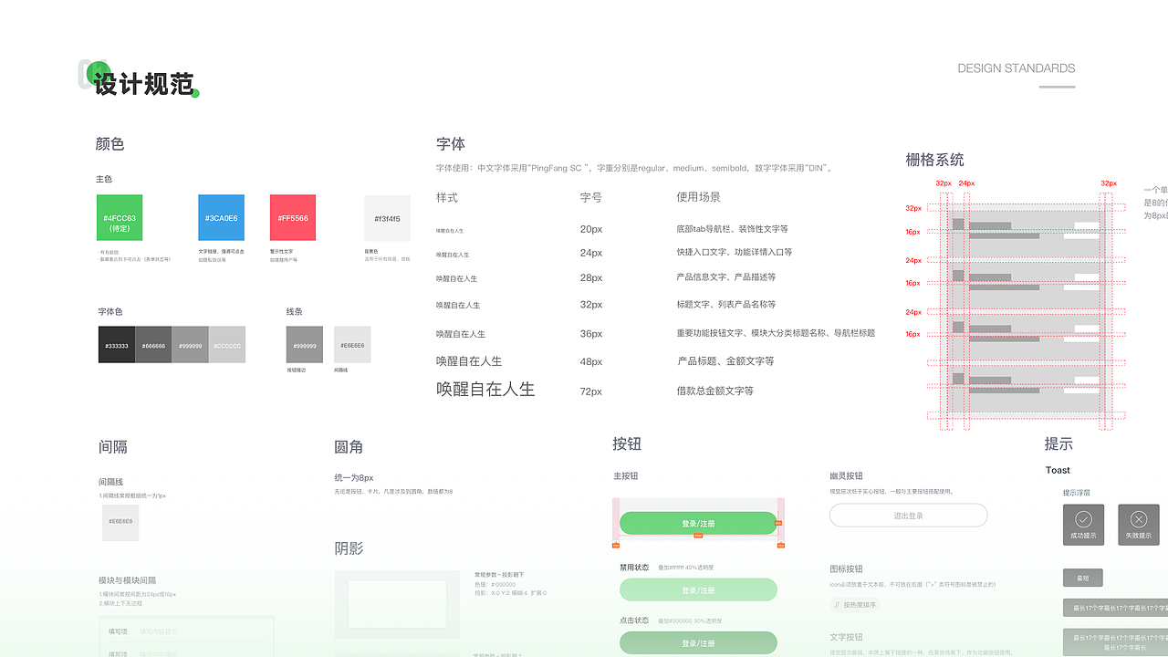 2020-2021UI作品集（图ZMzIyMjUxOTA0） - APP界面 - 站酷设计师Danielovely原创素材 - 站酷ZCOOL