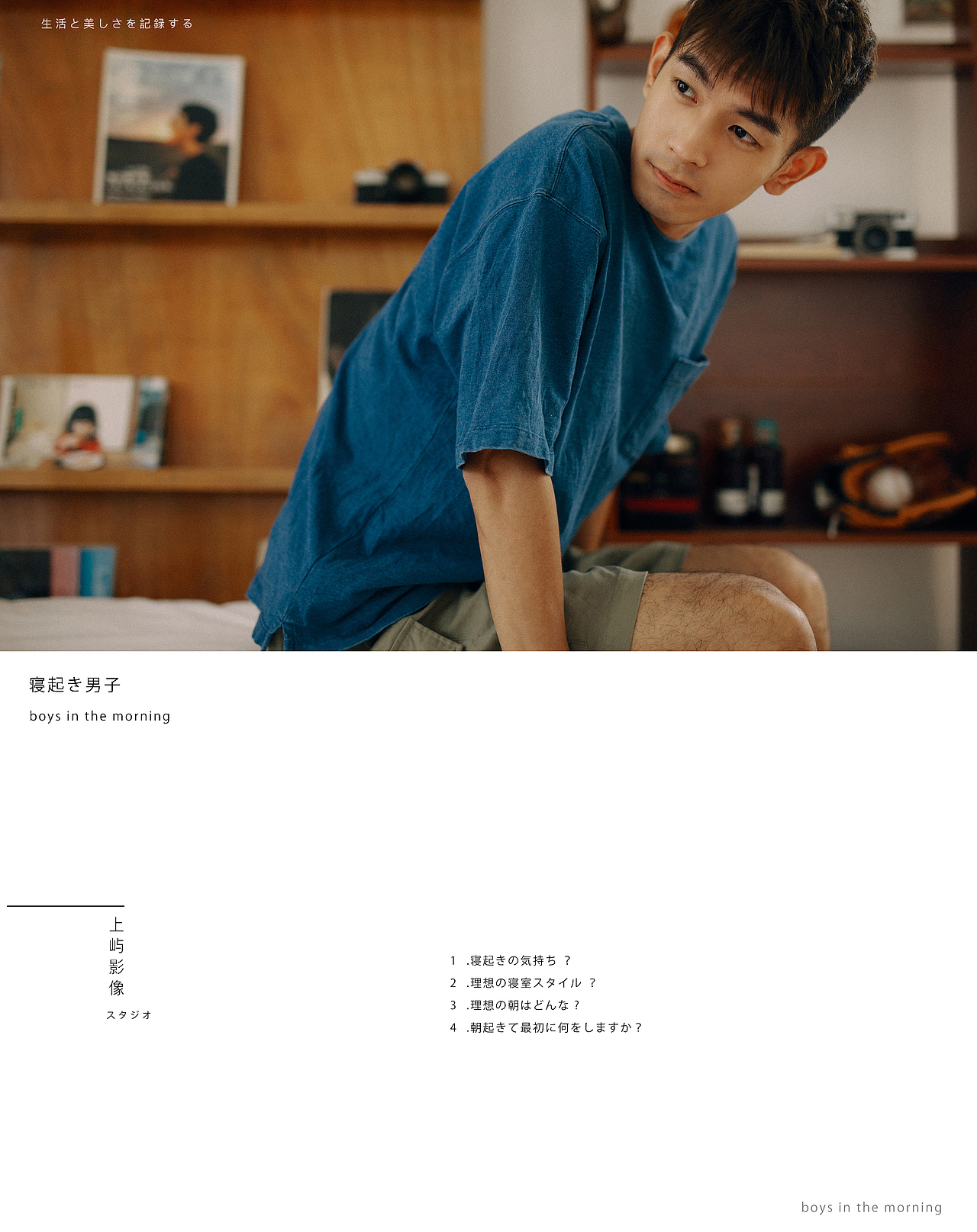 夏日少年企划【9】（图ZMzEzODY1MDQ0） - 人像摄影 - 站酷设计师baiyang421原创素材 - 站酷ZCOOL