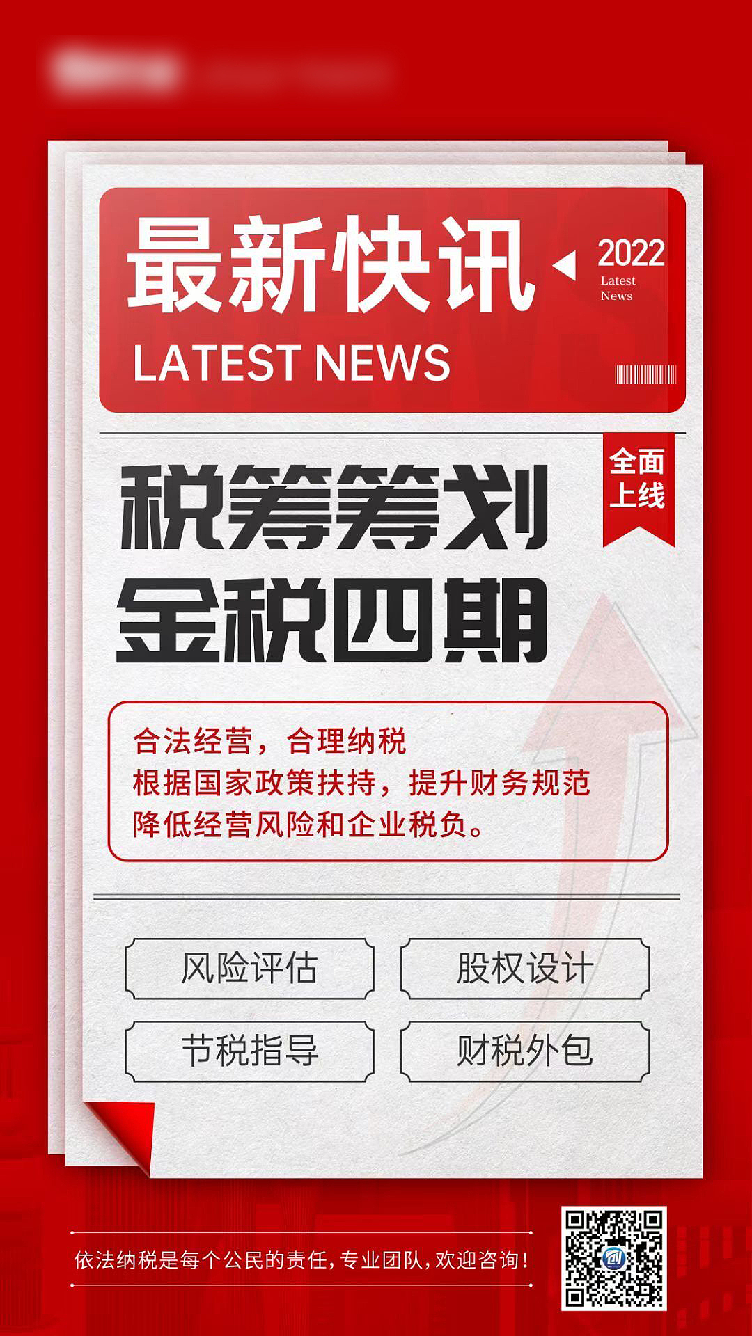 杂七杂八的海报长图