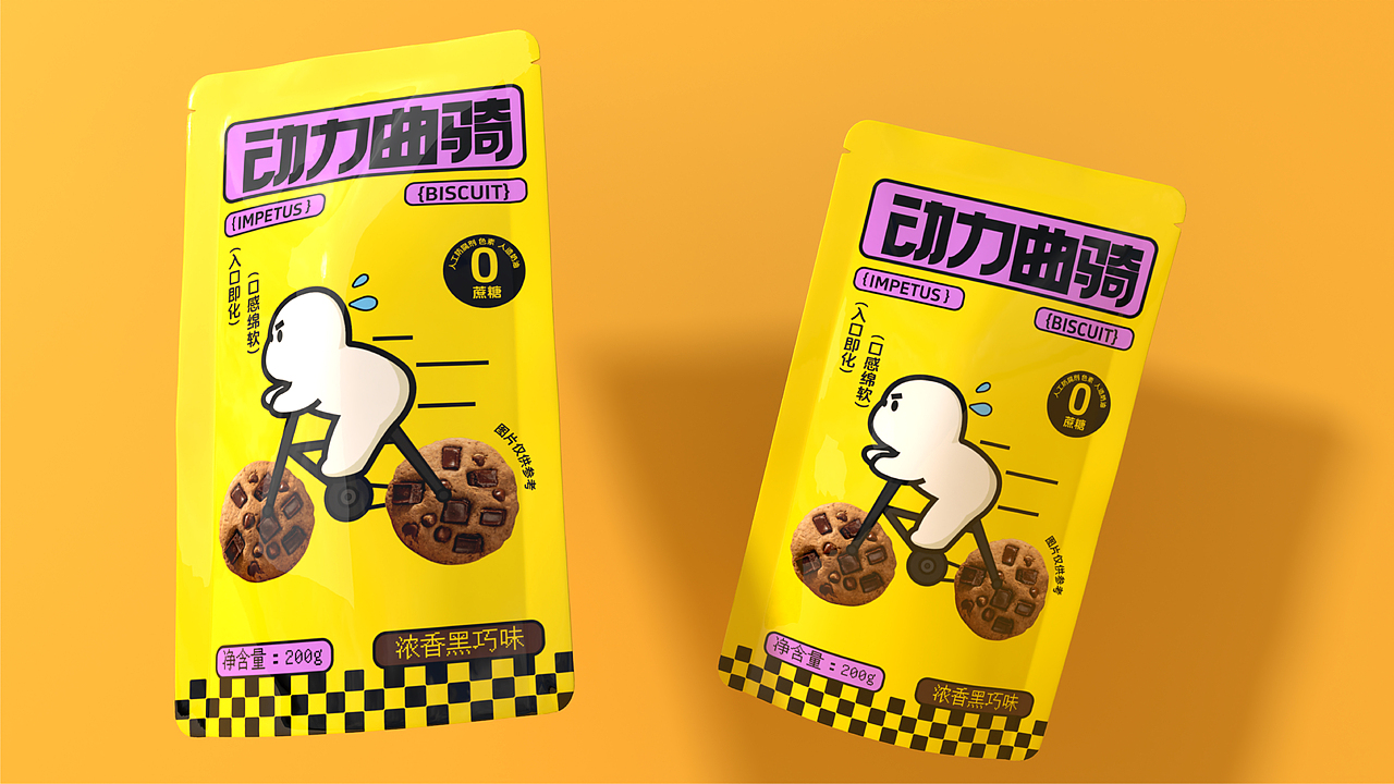 动力曲骑 | 曲奇饼干包装设计