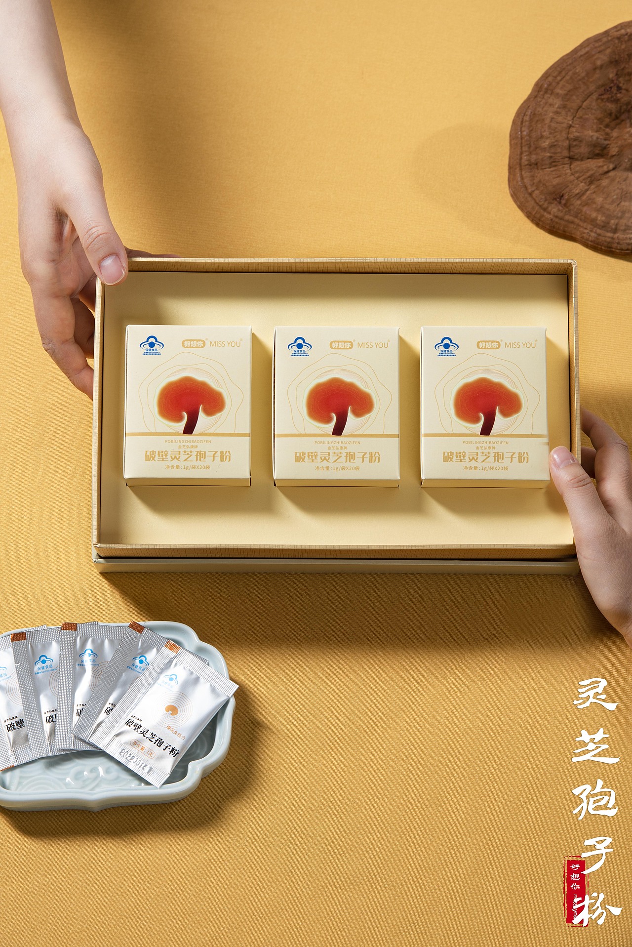 灵芝孢子粉 | 滋补品拍摄