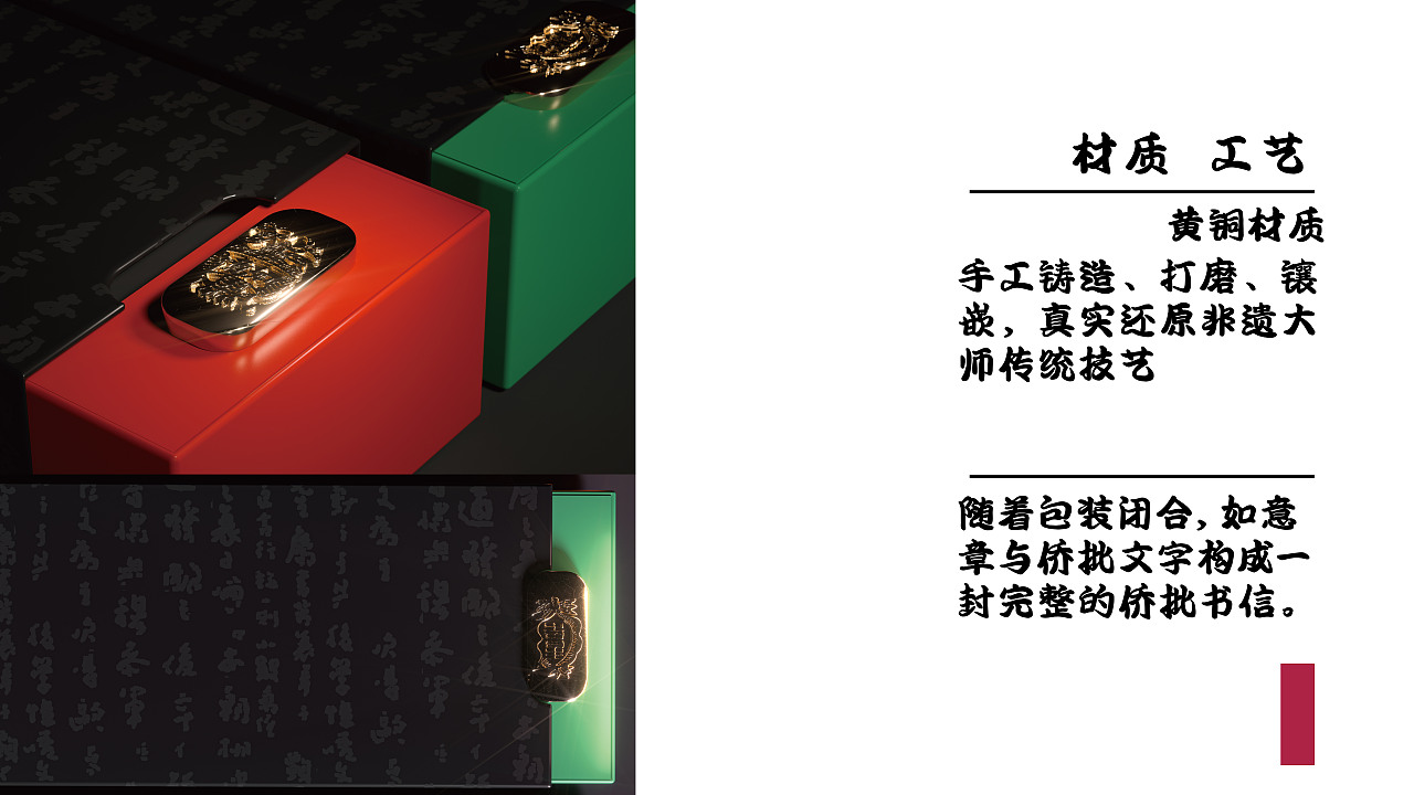 非遗文创—如意礼盒（图ZMzUwMzY4OTgw） - 产品 - 站酷设计师饺饺和他的朋友原创素材 - 站酷ZCOOL