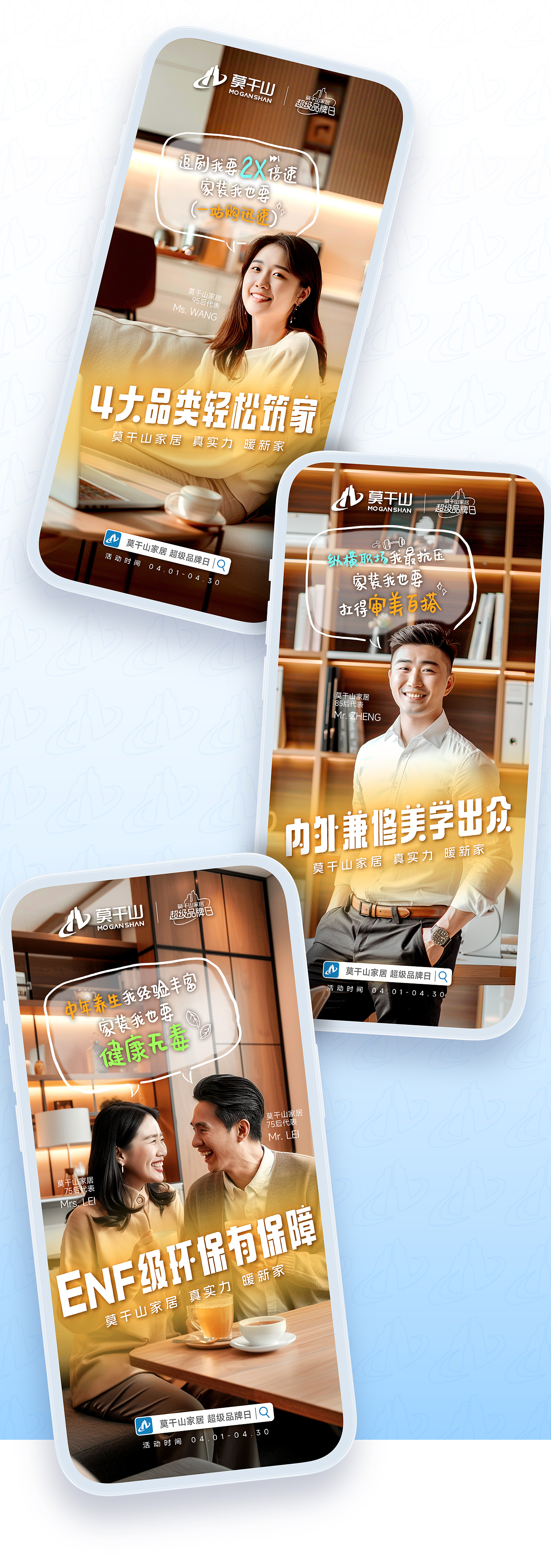 【AIGC·Midjourney】莫干山超级品牌日·阶段海报设计