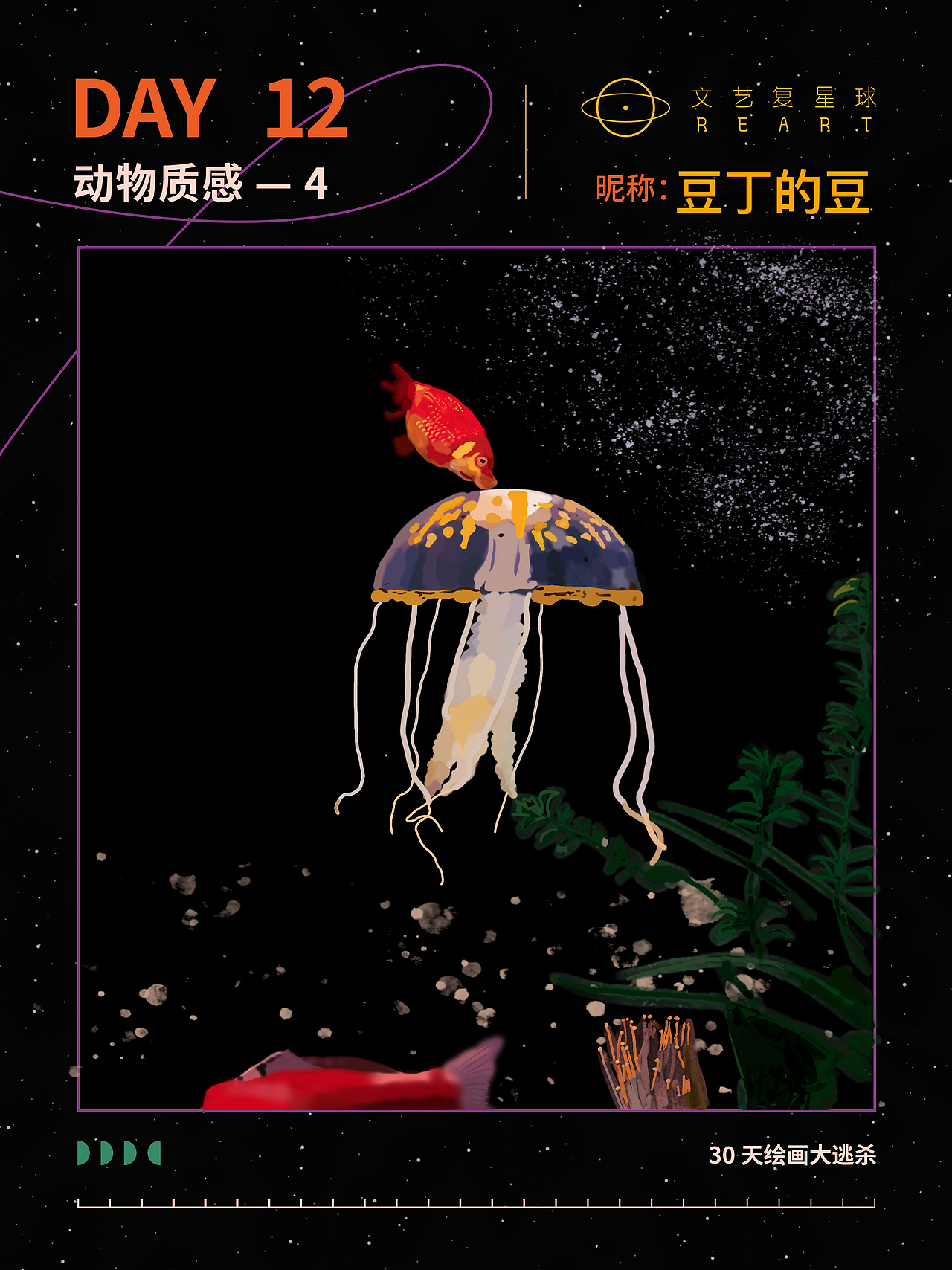 19【质感插画打卡挑战】 Day 12（图ZMzI4MzIyODQ4） - IP形象 - 站酷设计师豆丁的豆原创素材 - 站酷ZCOOL
