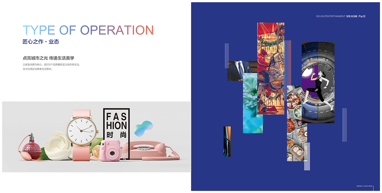 潮州万达广场招商手册（图ZMzUxNzI2NjY0） - 书籍/画册 - 站酷设计师盛小碗原创素材 - 站酷ZCOOL