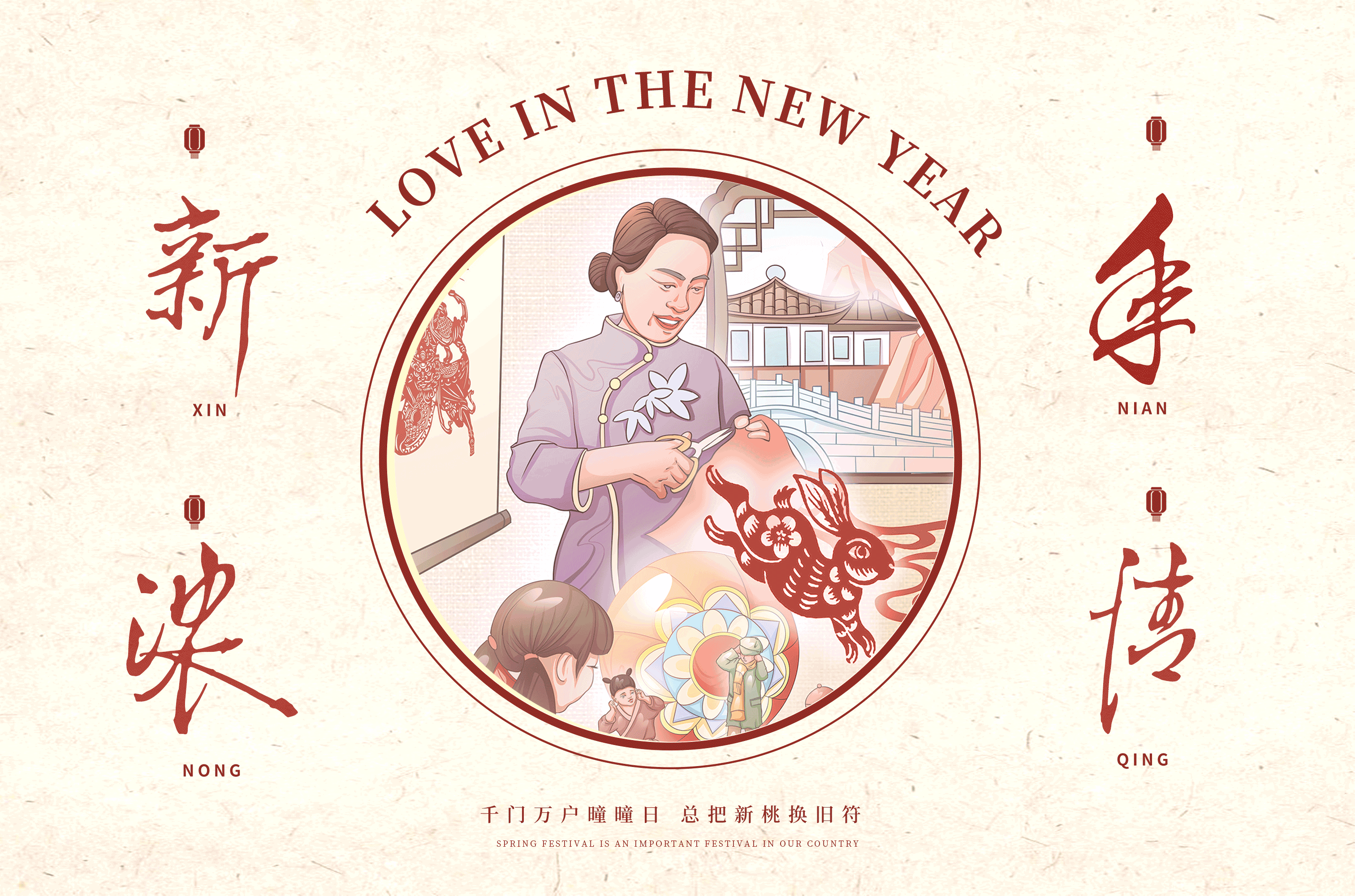 孝义剪纸 新年浓情（图ZMzQyNTg1OTgw） - 商业插画 - 站酷设计师斌铭原创素材 - 站酷ZCOOL