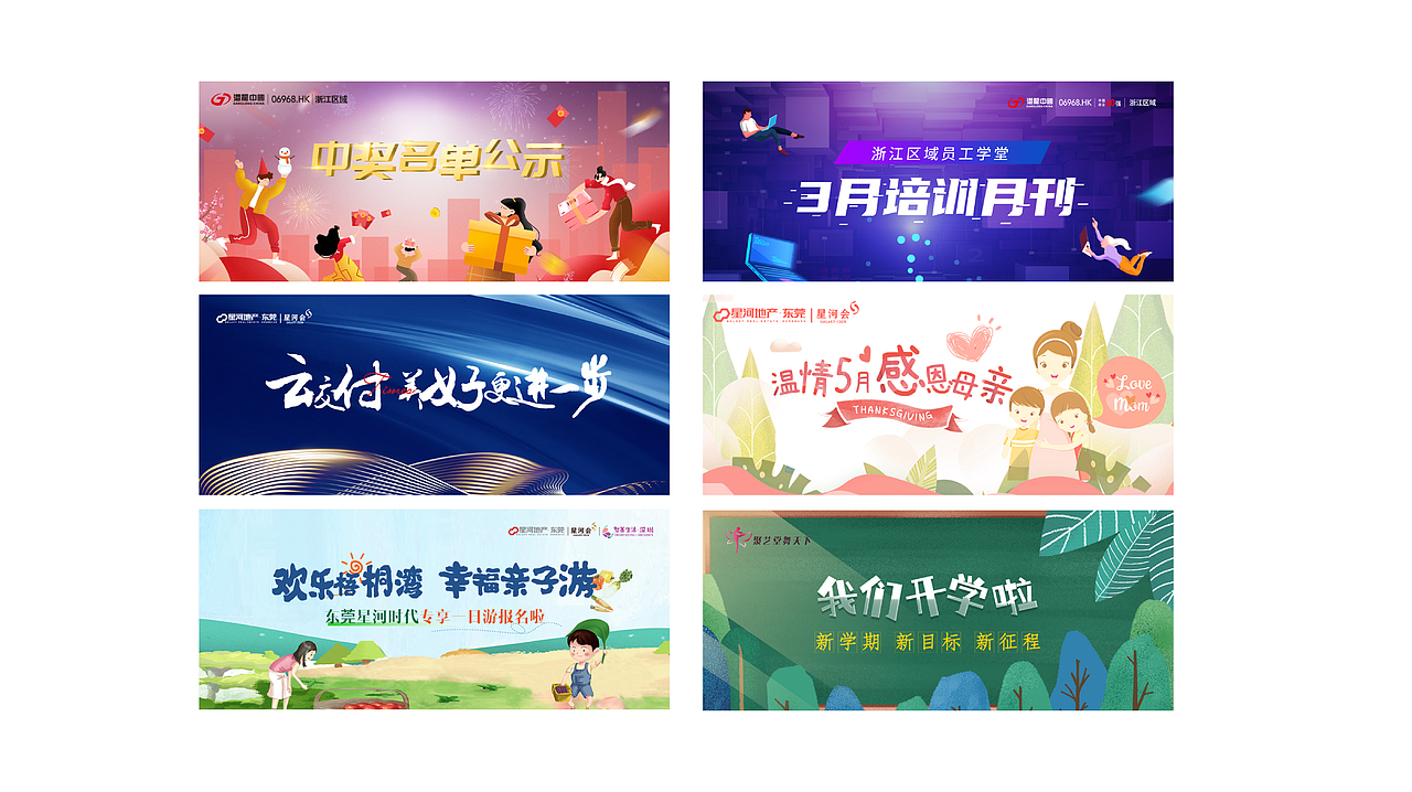 公众号封面（图ZMzQzNzUzMzY0） - 其他平面 - 站酷设计师鱼鱼姐原创素材 - 站酷ZCOOL