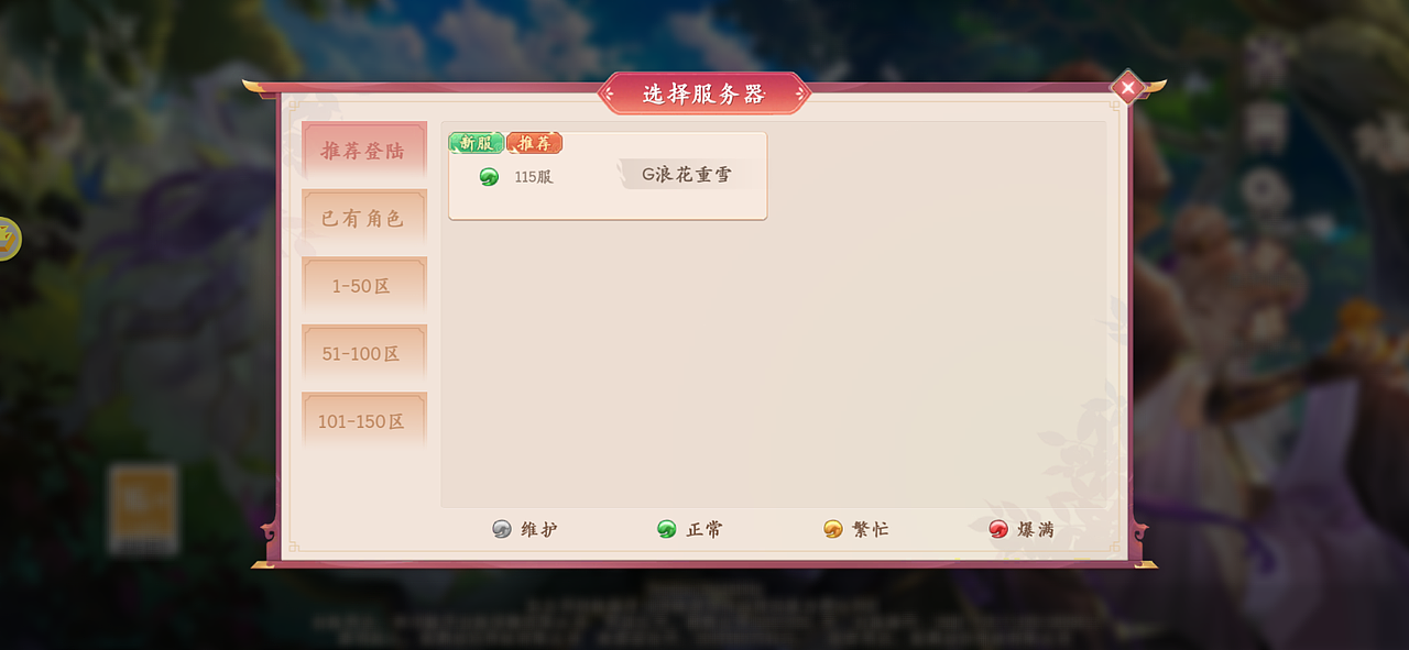 GUI-《幻灵师》-2022.07.15全网公测