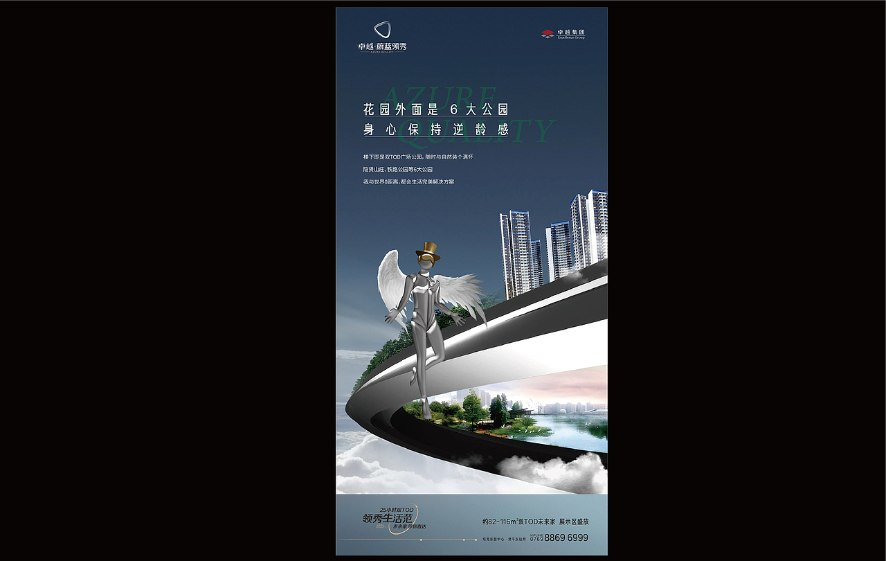 卓越双TOD· 蔚蓝领秀IP（图ZMzMxNzExMTk2） - 品牌 - 站酷设计师思邈品牌管理原创素材 - 站酷ZCOOL