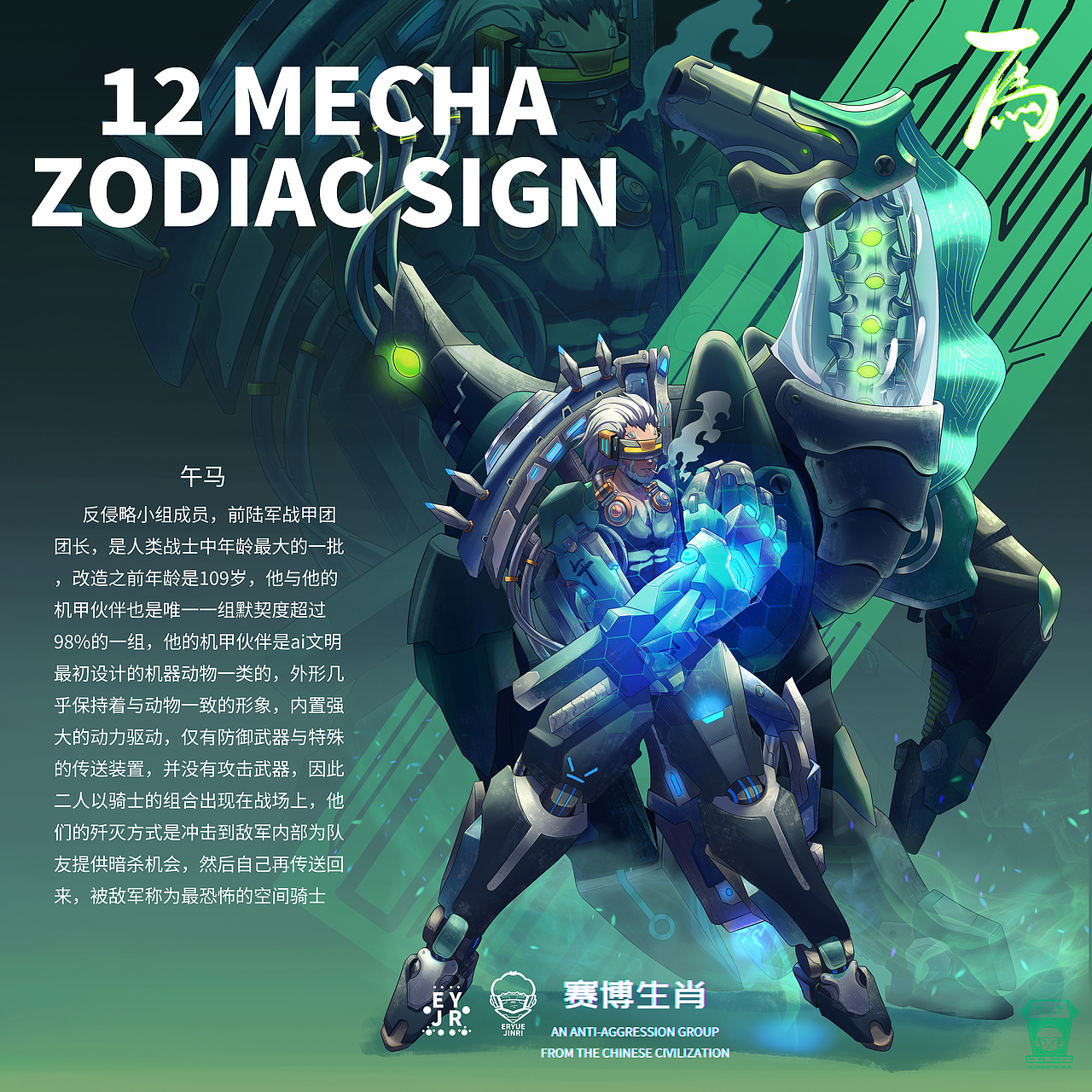 赛博生肖——文明入侵（图ZMzEwMzA0Mjk2） - 创作习作 - 站酷设计师非池中物设计原创素材 - 站酷ZCOOL