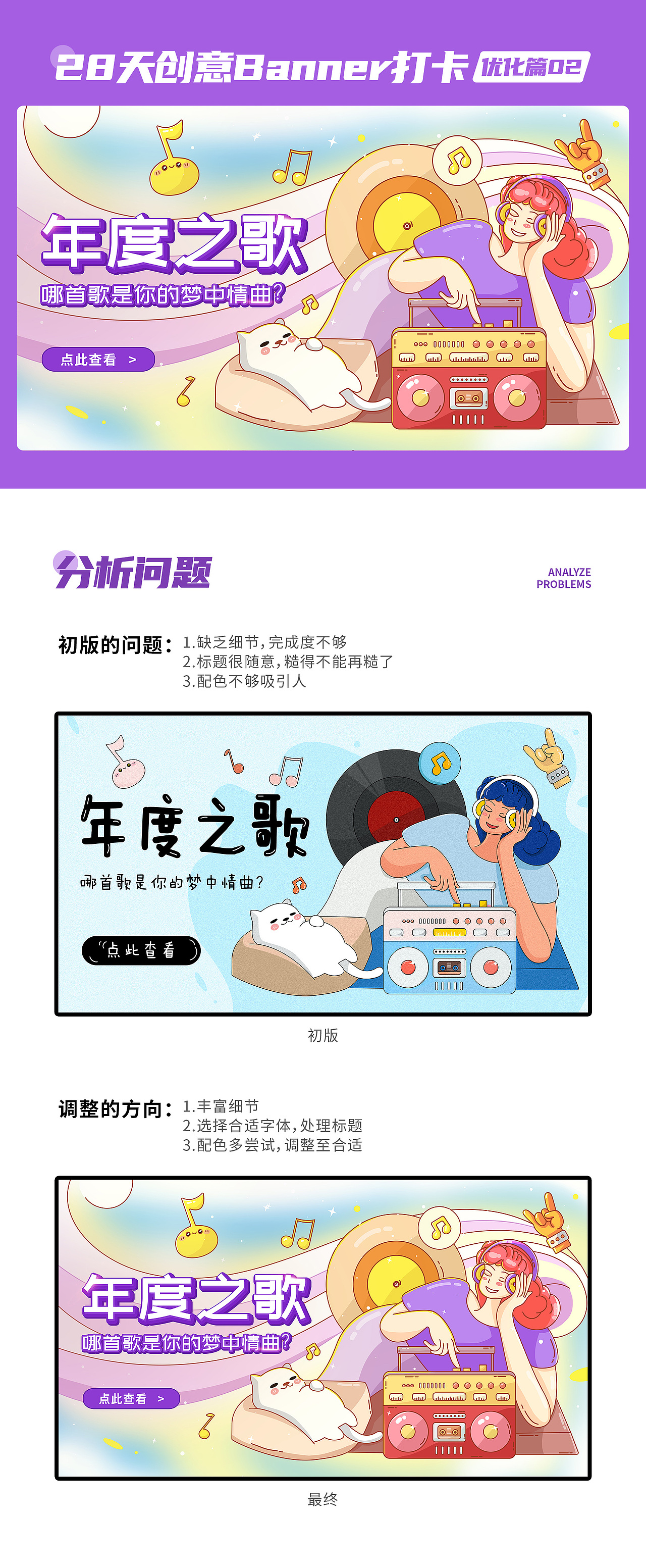 #今晚打老虎#28天创意banner打卡12（图ZMzEwMzk5Mzg0） - 运营设计 - 站酷设计师嗯哼呀哈原创素材 - 站酷ZCOOL