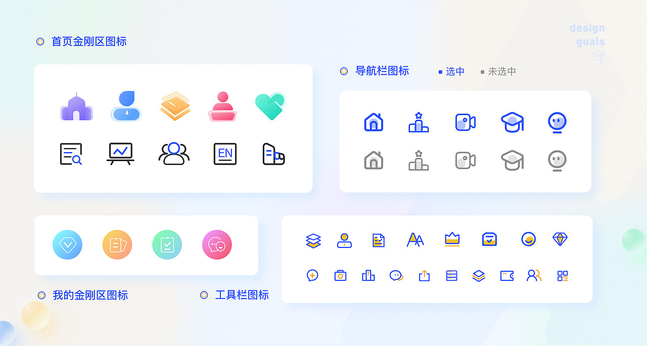 领航留学-APP、IP、网页、后台、运营设计。UI、UE设计（图ZMzU3ODYzMDc2） - 软件界面 - 站酷设计师积跬步以致远原创素材 - 站酷ZCOOL
