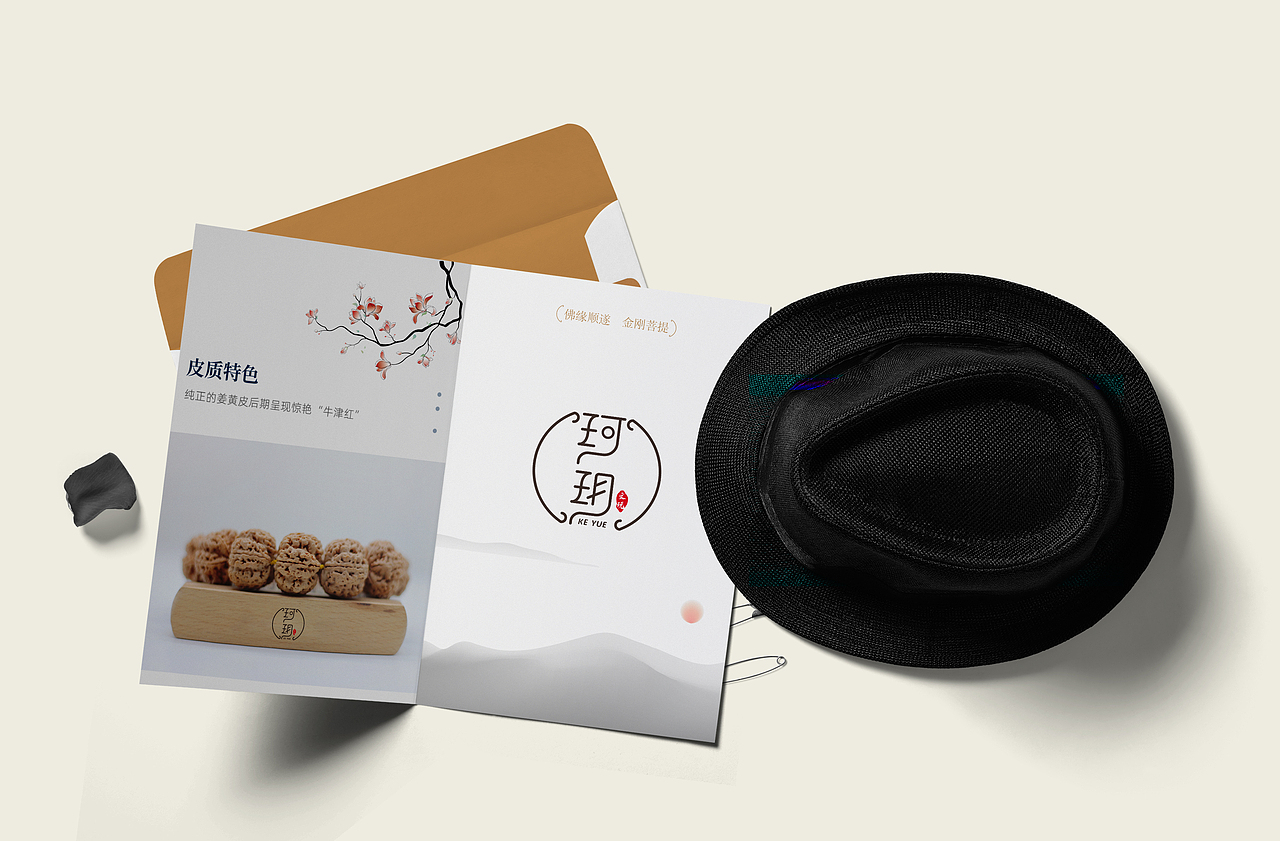 珂玥文玩 | 中式logo