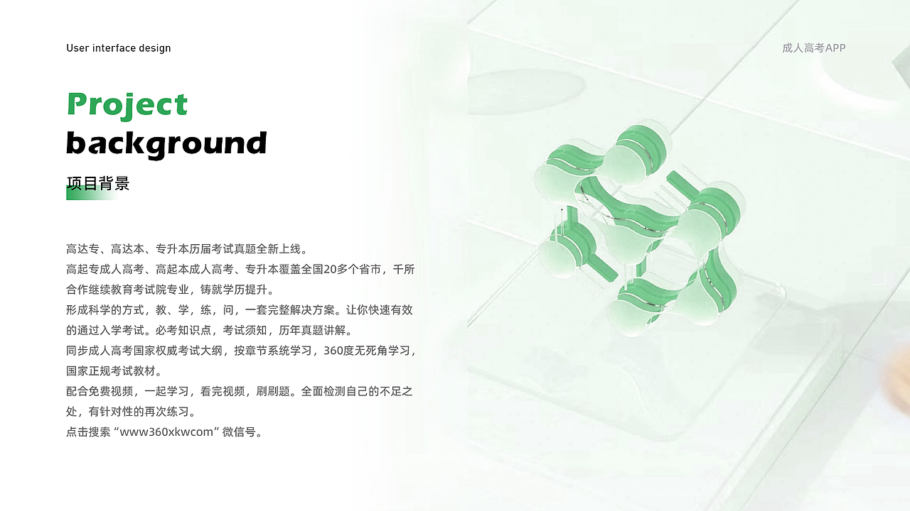 2022年度在线教育作品（图ZMzMwMTA5MzQ0） - APP界面 - 站酷设计师傻晴啊啊i原创素材 - 站酷ZCOOL