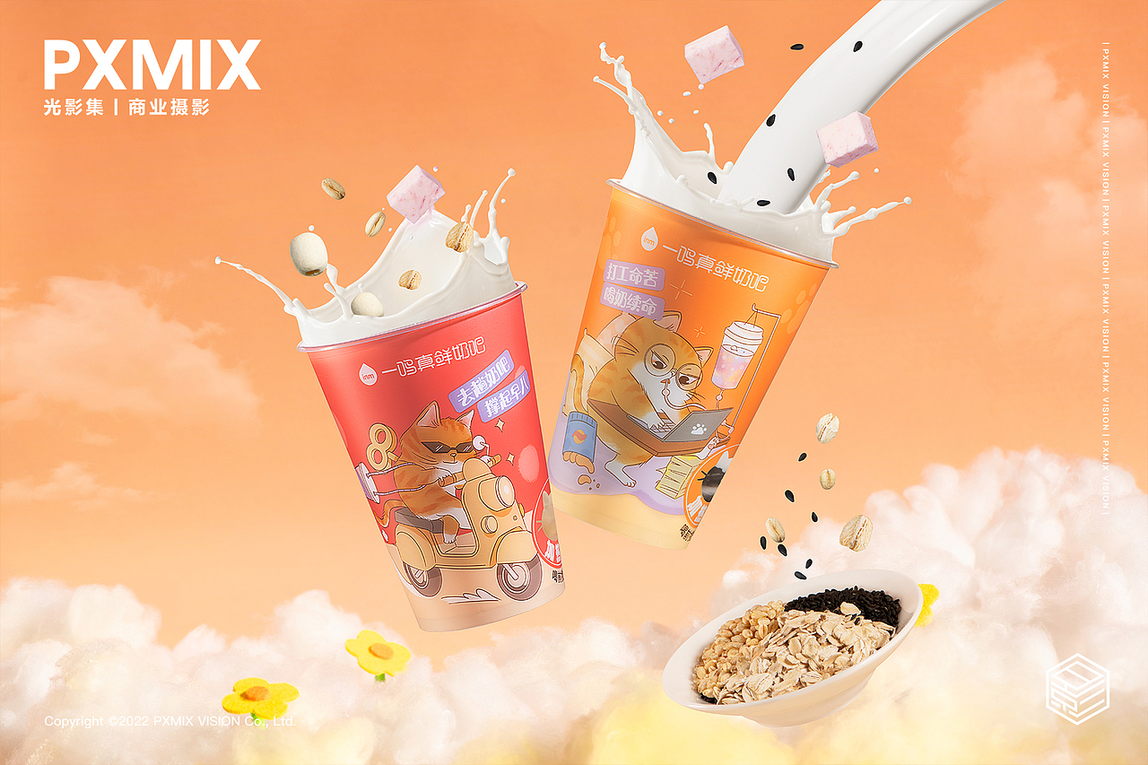 饮品摄影丨一鸣 很有鸣热饮 x 光影集PXMIX(图ZMzUyODUyMjAw) - 产品摄影 - 站酷设计师光影集原创素材 - 站酷ZCOOL