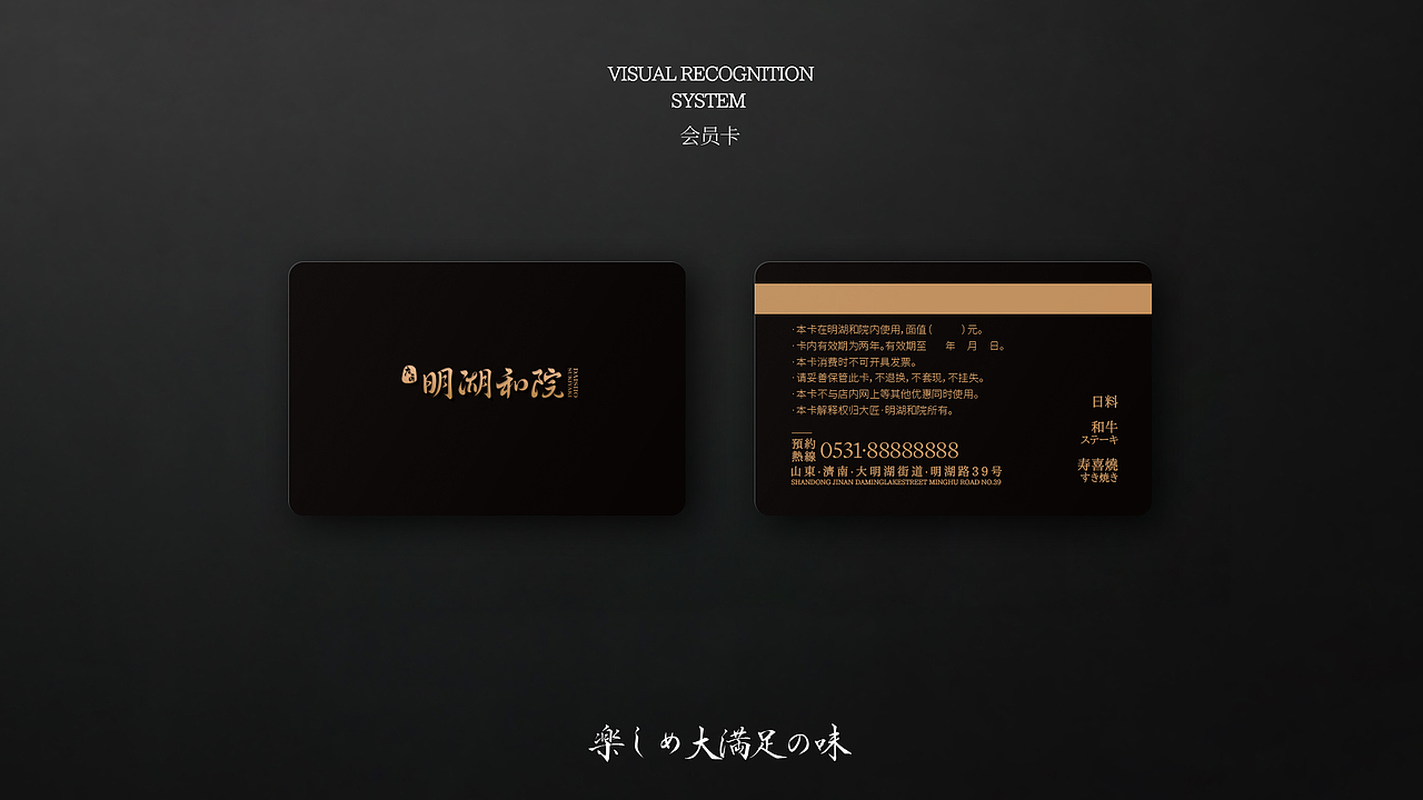 品牌全案丨大匠明湖和院日料 × 吉事花生（图ZMzI5MzQ4MDY0） - 品牌 - 站酷设计师吉事花生原创素材 - 站酷ZCOOL