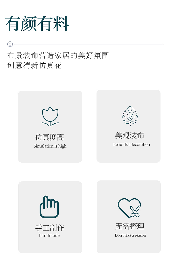 电商详情页 花艺插画 假花 详情（图ZMzY1ODkzMDM2） - 电商 - 站酷设计师嘿假晴天原创素材 - 站酷ZCOOL