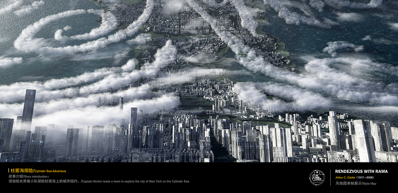 与罗摩相会 | Rendezvous With RAMA